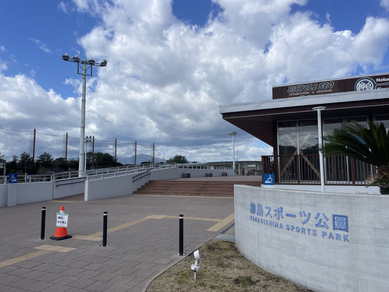 茅ヶ崎市柳島にある柳島スポーツ公園の入口とクラブハウス