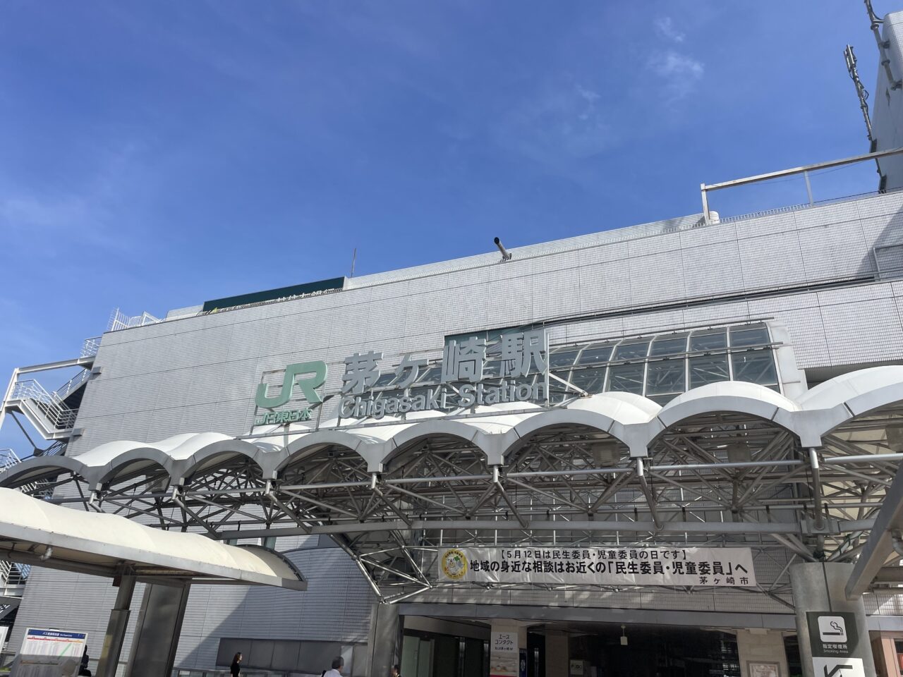 CHIGASAKI CREATIVE WEEK 2026が開催される茅ヶ崎市の玄関口JR茅ケ崎駅