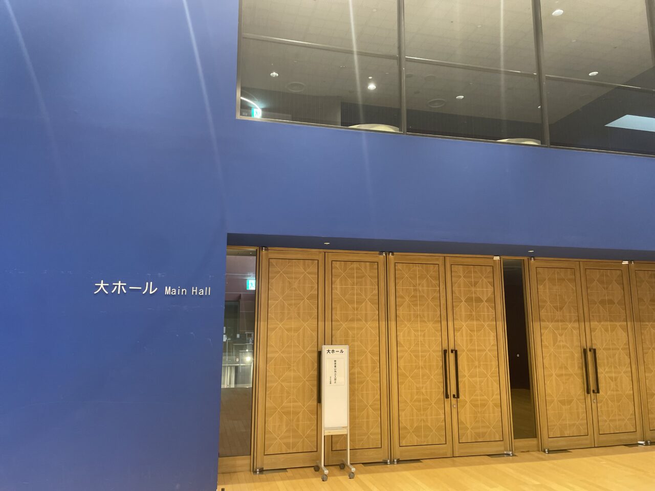 高校生バンドが演奏予定の茅ヶ崎市民文化会館大ホール