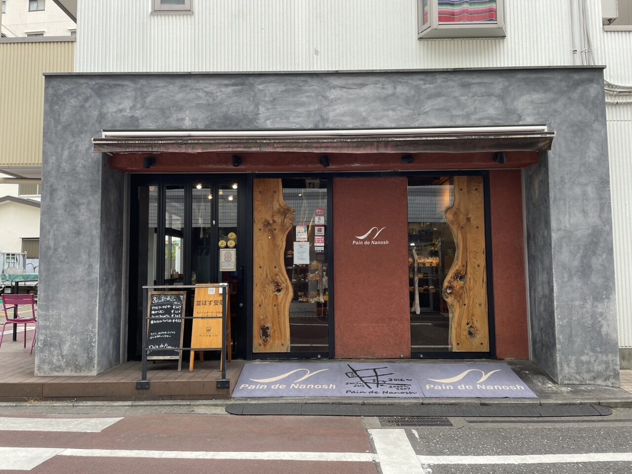 茅ヶ崎市共恵にあるPain de Nanosh茅ヶ崎店の店舗外観