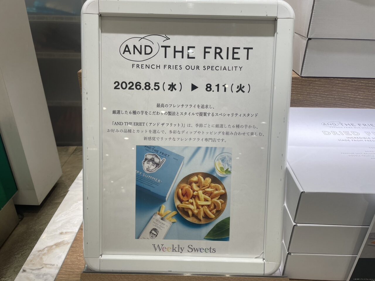 AND THE FRIET期間限定出店の案内看板