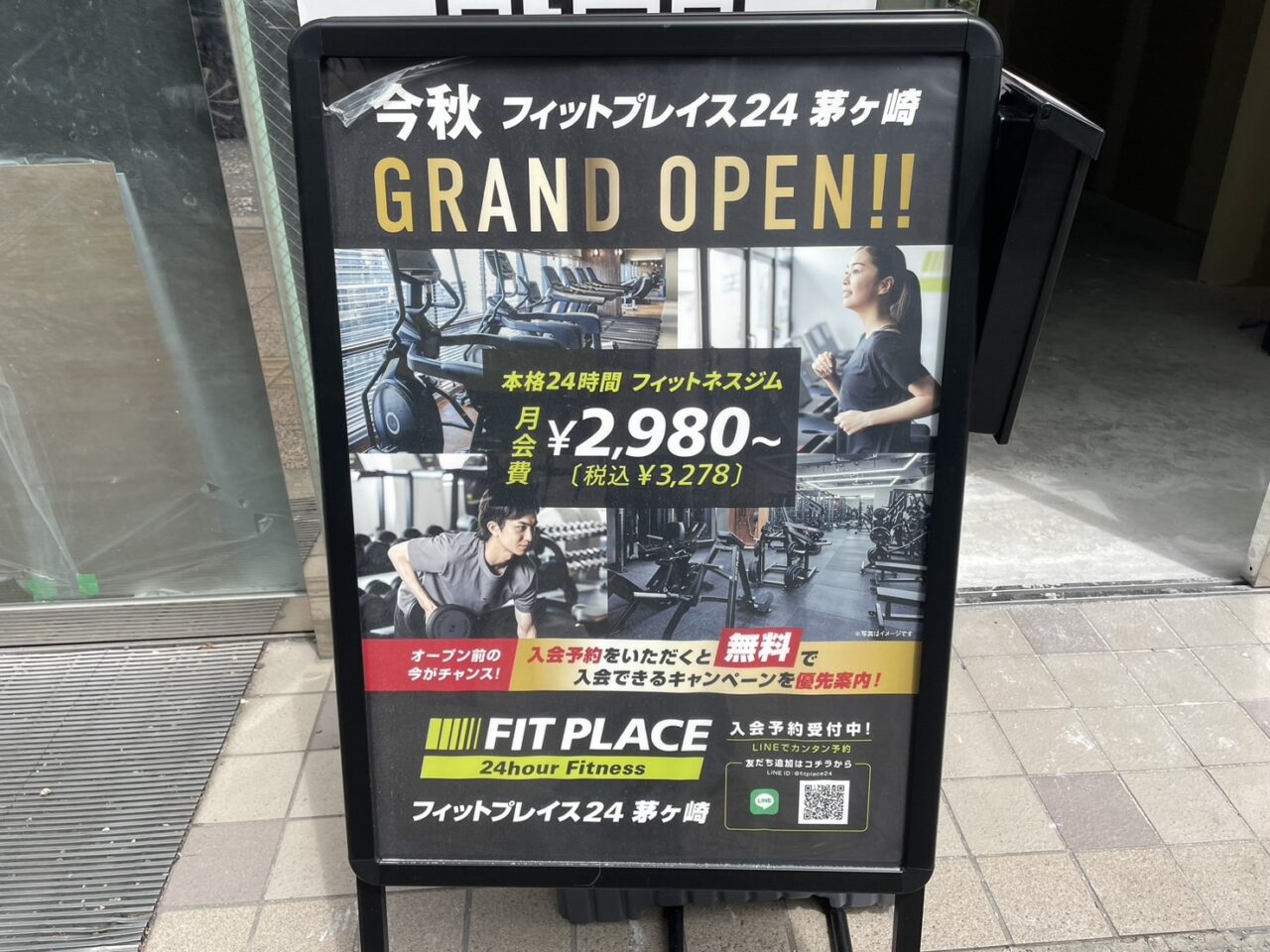 今秋グランドオープンを知らせるFIT PLACE24茅ヶ崎の案内