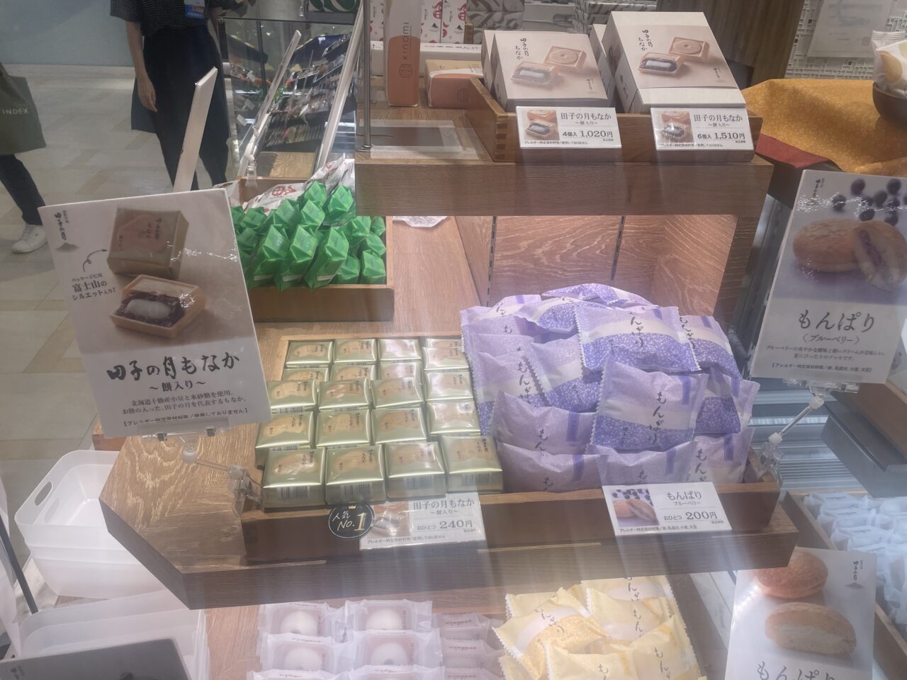 ラスカ茅ヶ崎で販売されている田子の月もなかともんぱり