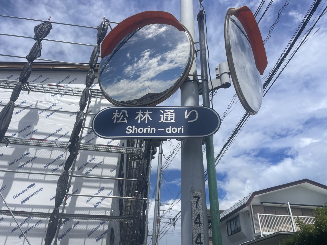 ReHOPE茅ヶ崎建設地前にある茅ヶ崎市菱沼二丁目の松林通り標識