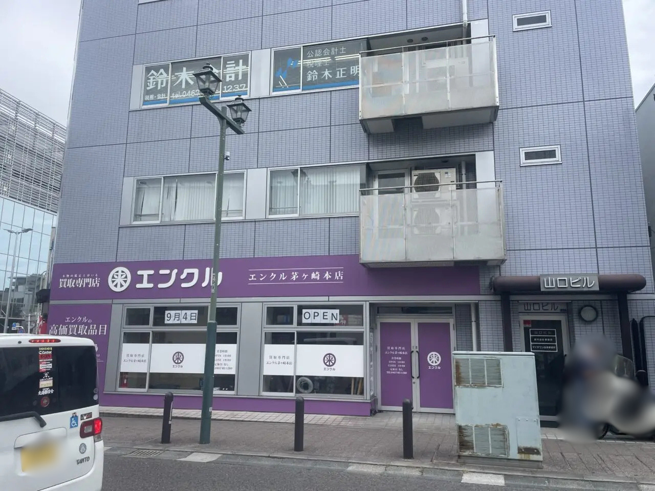 茅ヶ崎市元町の山口ビル1階にオープンする買取専門店エンクル茅ヶ崎本店