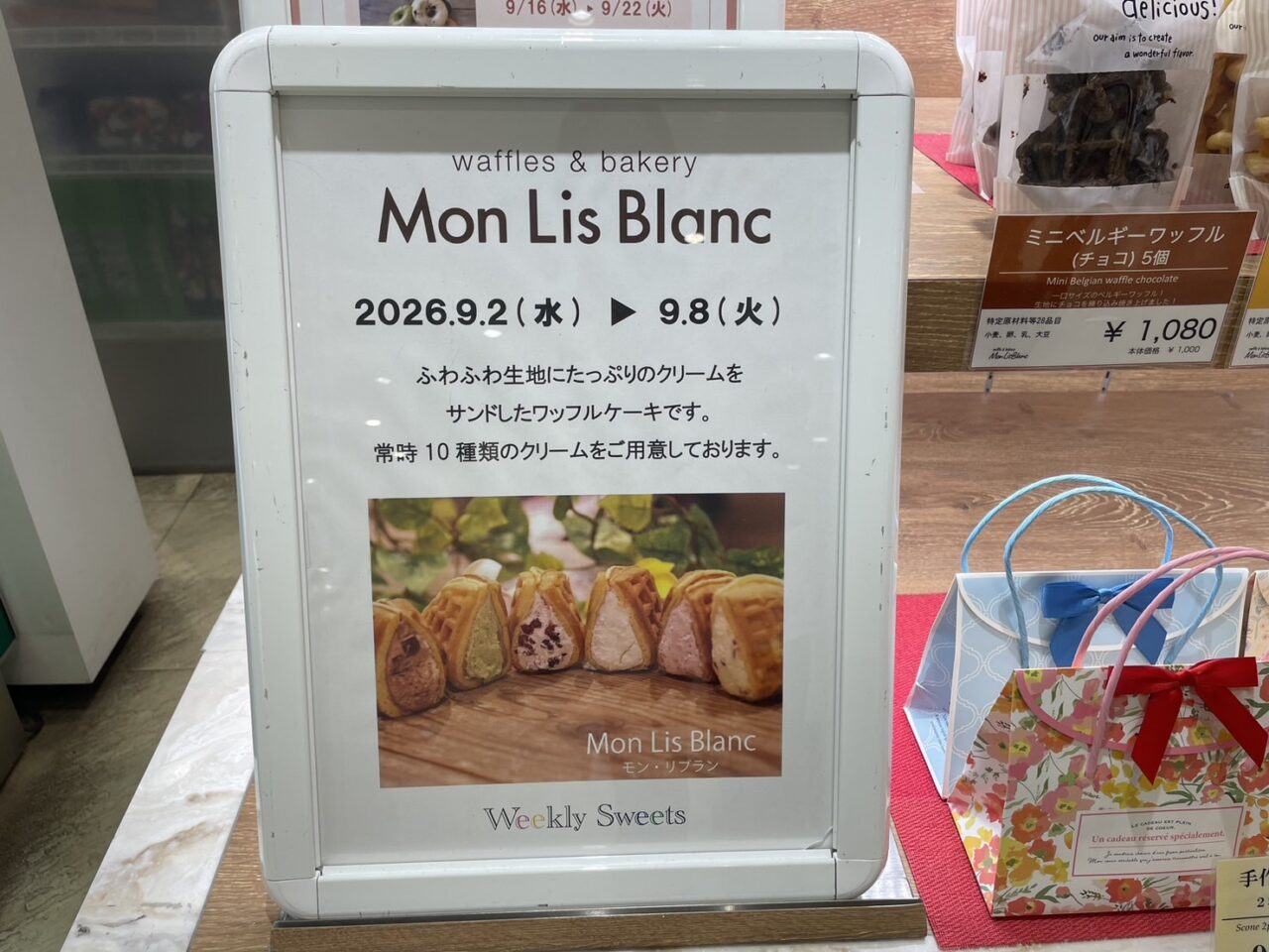 ラスカ茅ヶ崎Weekly Sweetsに9月2日から出店するモン・リブランの案内