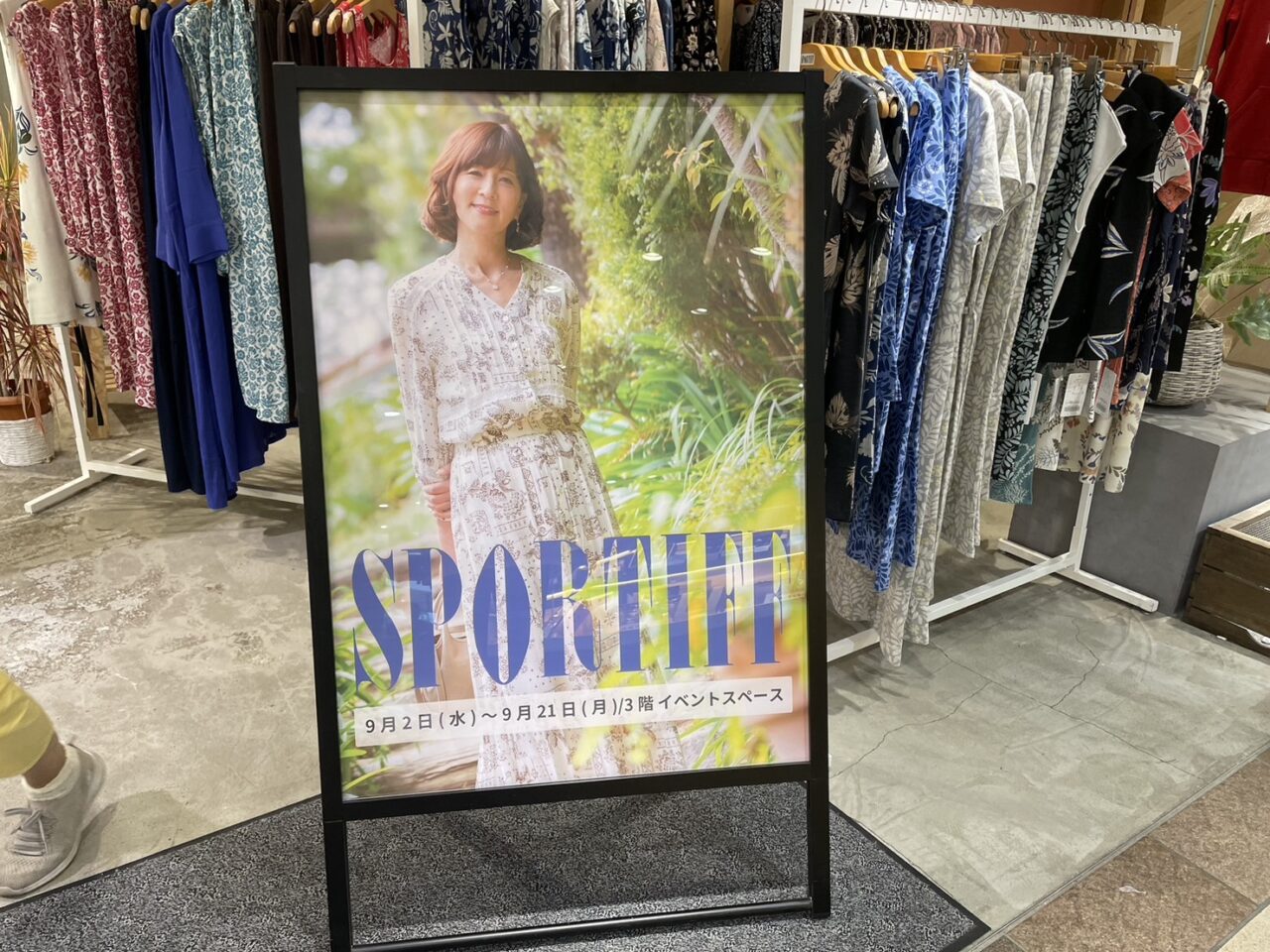 ラスカ茅ヶ崎で9月2日から開催されるSPORTIFF期間限定ショップの案内