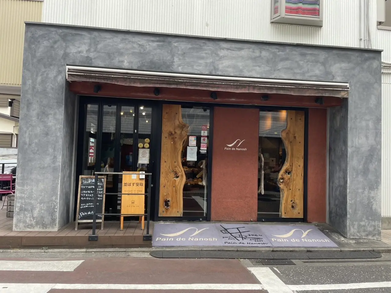 茅ヶ崎市共恵にあるPain de Nanosh茅ヶ崎店の外観