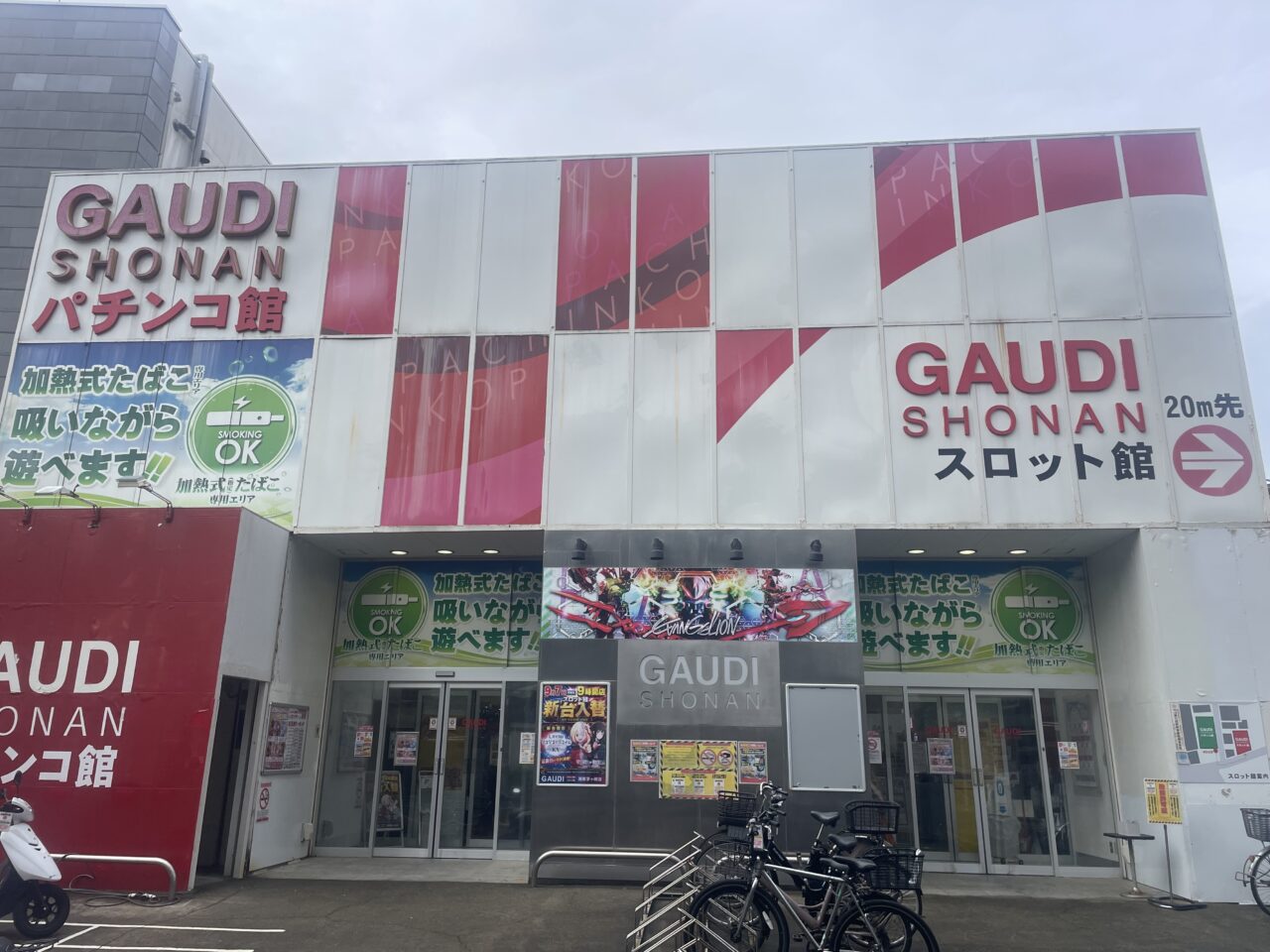 9月13日の営業をもって休業するGAUDI湘南茅ヶ崎パチンコ館の外観