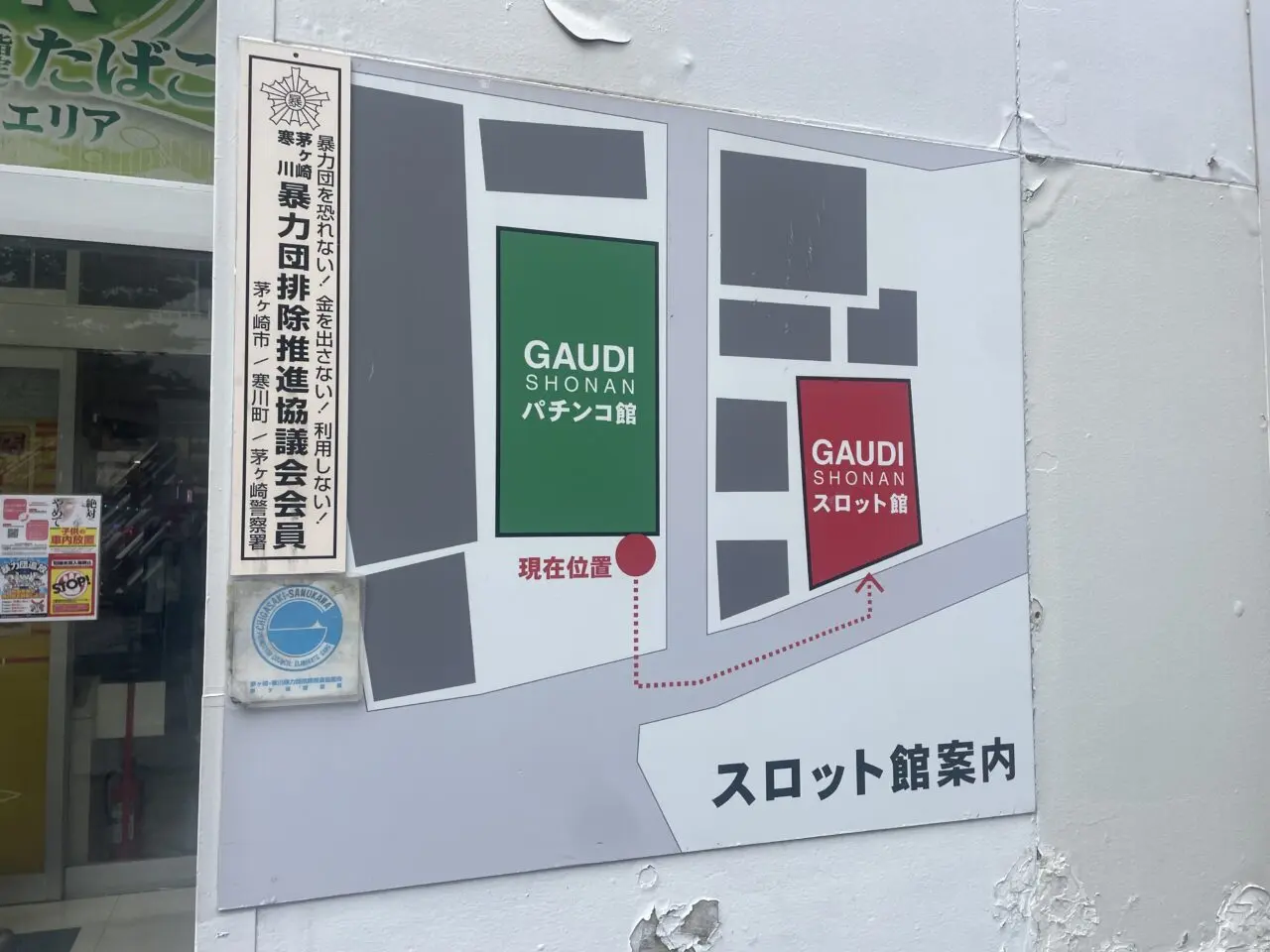 GAUDI湘南茅ヶ崎パチンコ館とスロット館の位置を示す現地案内図
