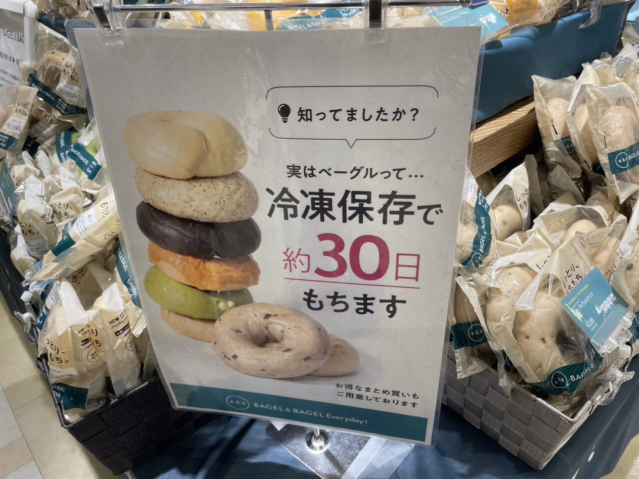 ラスカ茅ヶ崎Weekly Sweetsに並ぶBAGEL & BAGELのマフィン