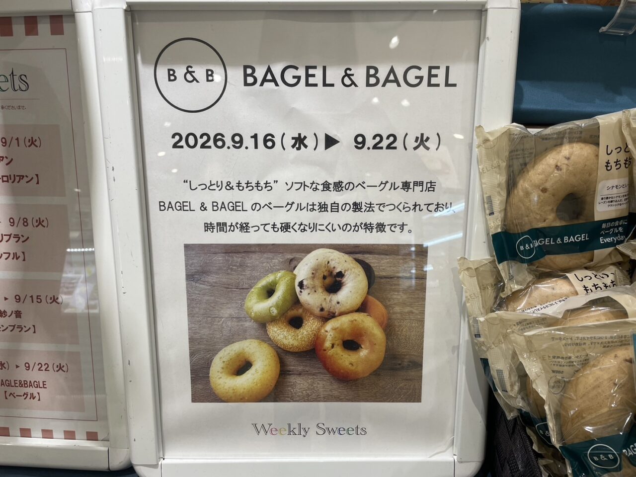 BAGEL & BAGELのラスカ茅ヶ崎出店期間を知らせる案内