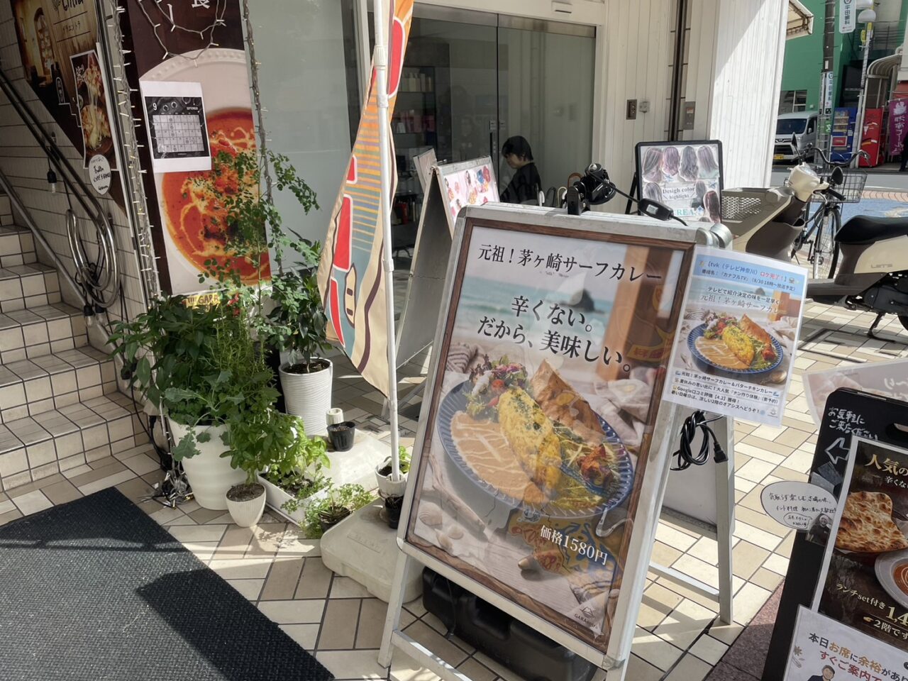 GARAentra店頭に掲示されている元祖茅ヶ崎サーフカレーの看板