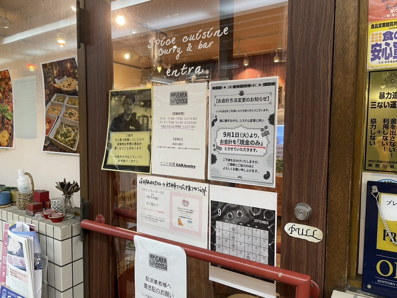 GARAentra茅ヶ崎駅前店の入口と営業時間などの案内