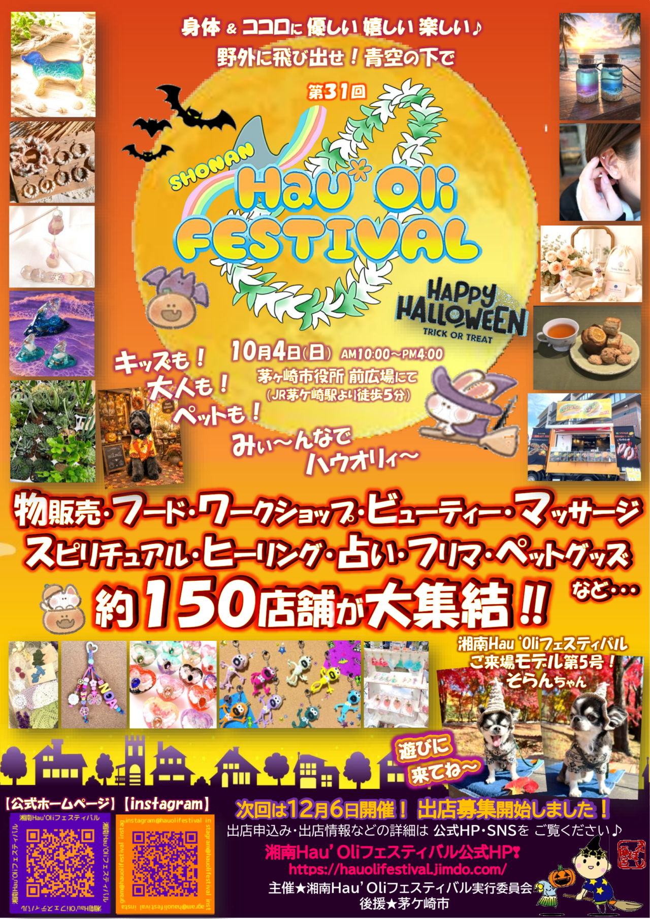 hauoli-festival-31-poster