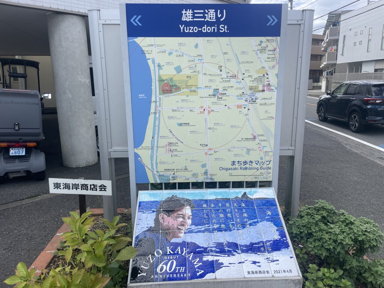 茅ヶ崎市の雄三通りに設置されているまち歩きマップ