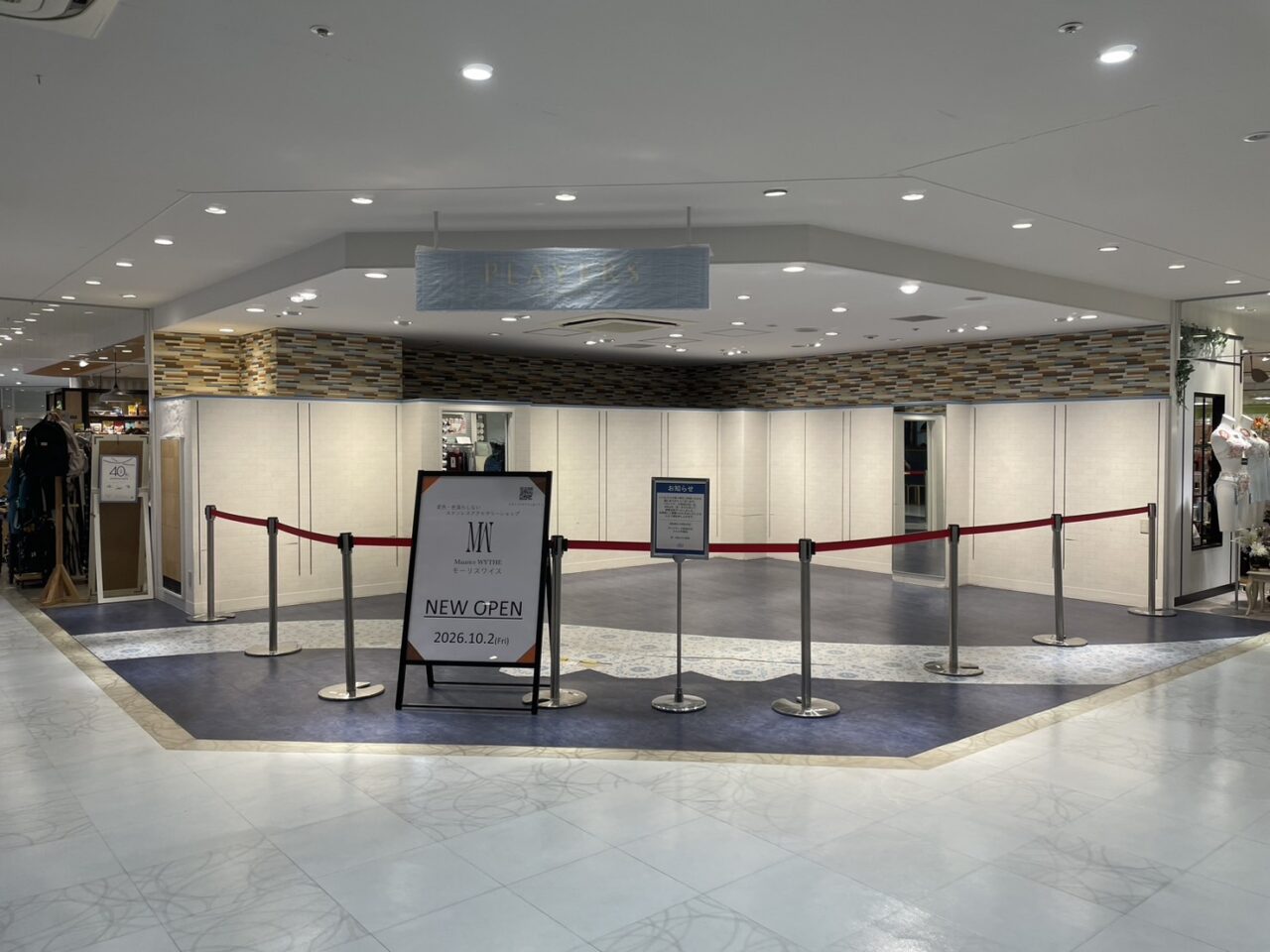 Maurice WYTHEのオープンを控えたラスカ茅ヶ崎の店舗区画