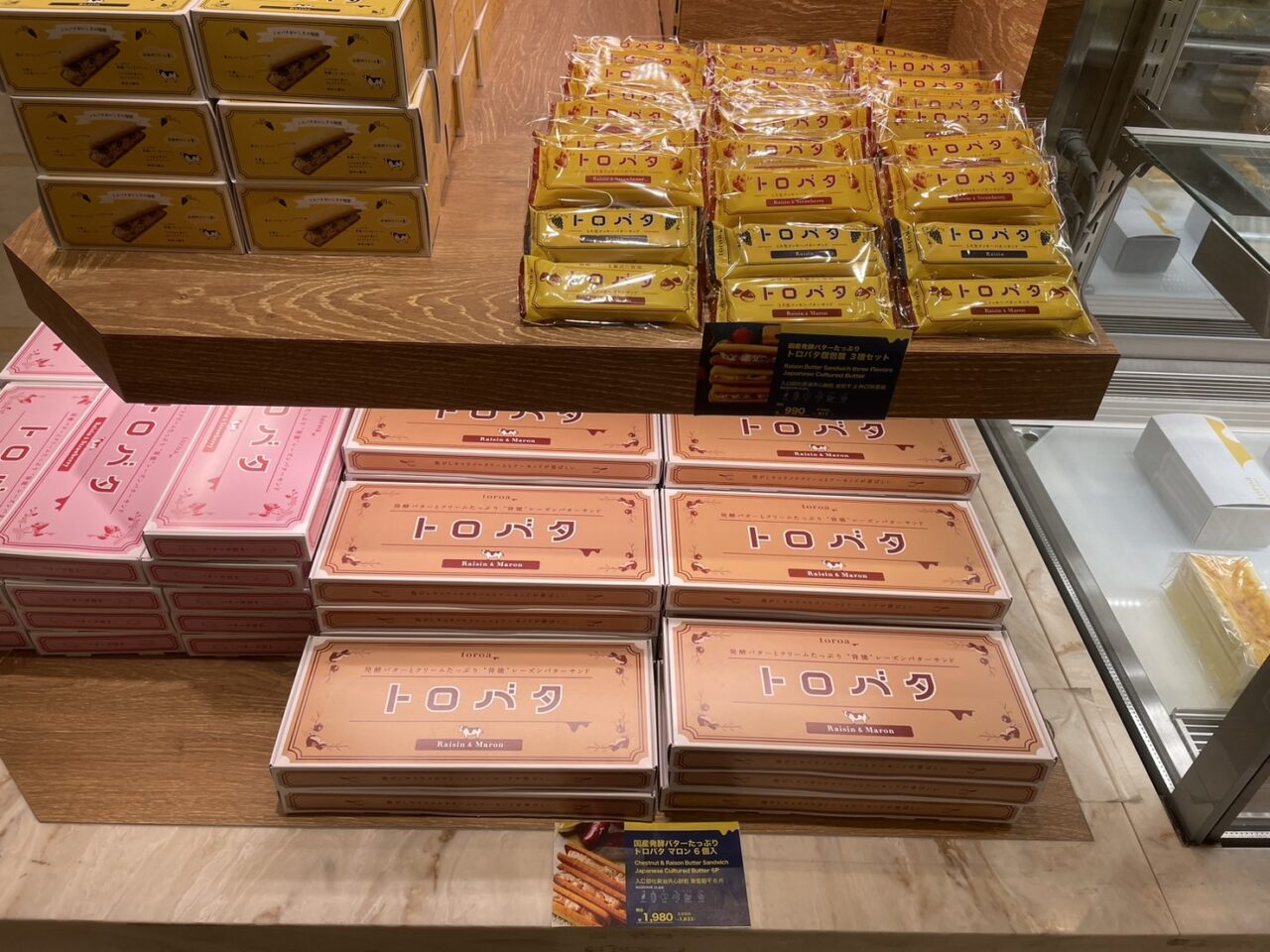 ラスカ茅ヶ崎で販売されているtoroaのトロバタ各種