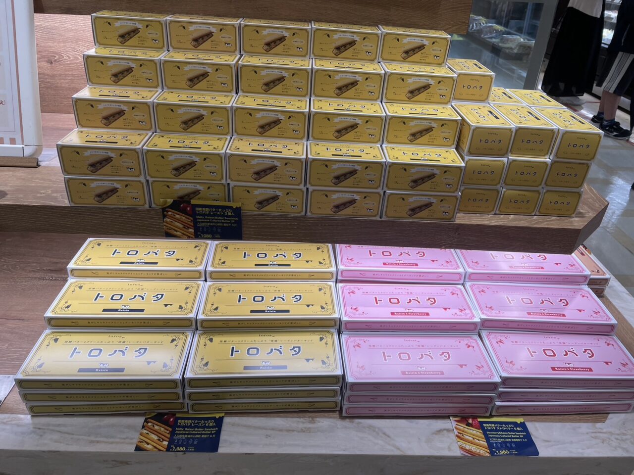 ラスカ茅ヶ崎のWeekly Sweetsに並ぶtoroaのトロバタ