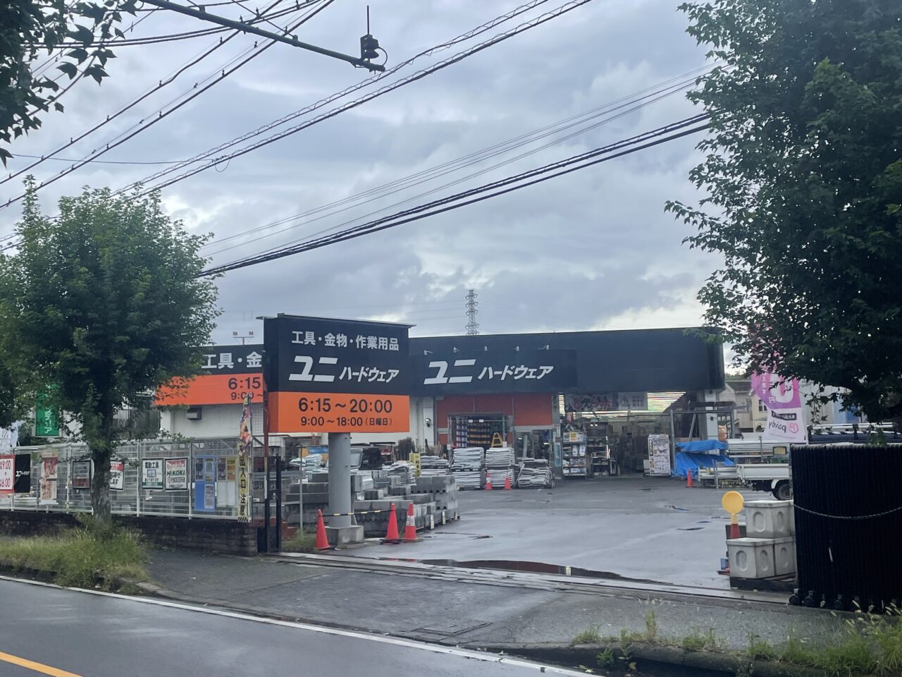 セブン-イレブン茅ヶ崎甘沼店の近くにあるユニハードウェア甘沼店