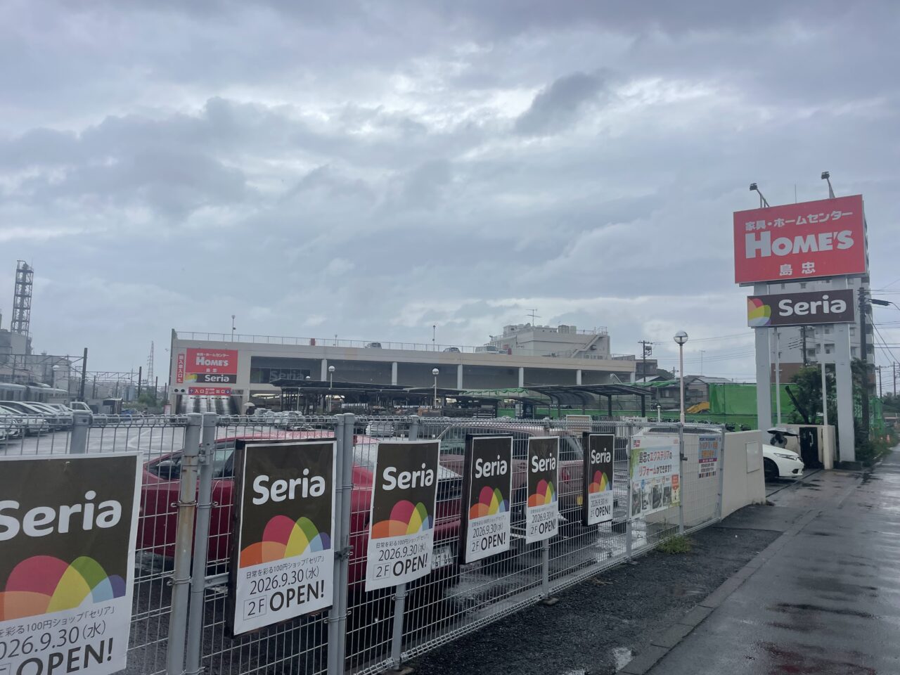 Seriaの看板が設置された茅ヶ崎市本村の島忠ホームズ茅ヶ崎店外観