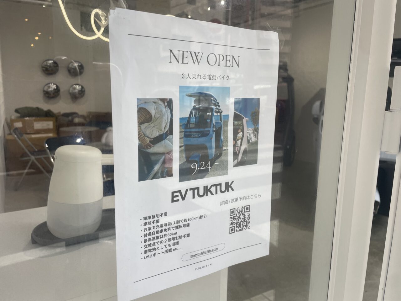 共恵のTUKLAR店頭に掲示された電動トゥクトゥクの案内