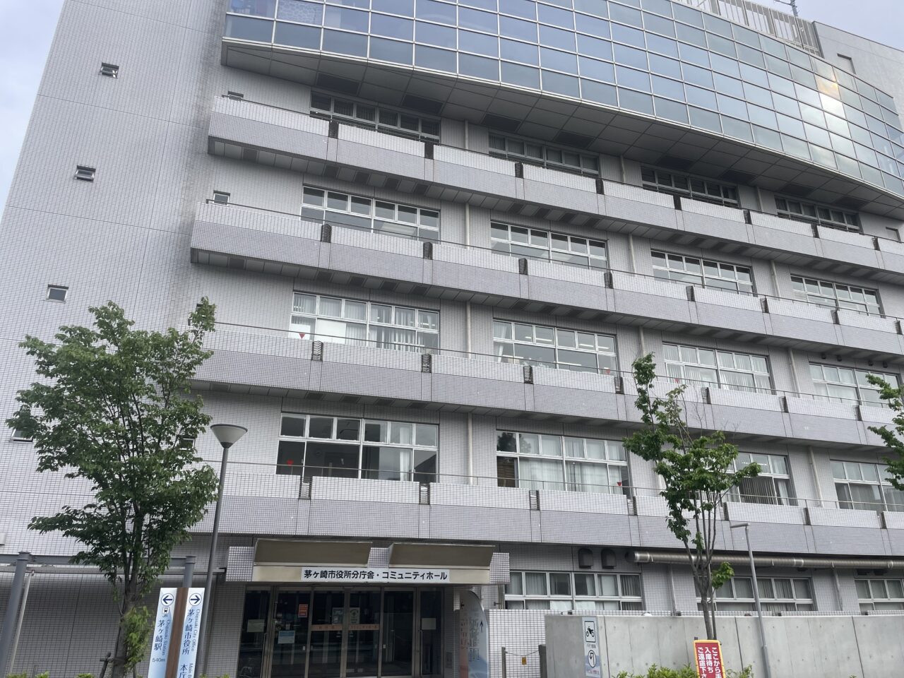 介護のしごと説明会・面接会の会場となる茅ヶ崎市役所分庁舎の外観