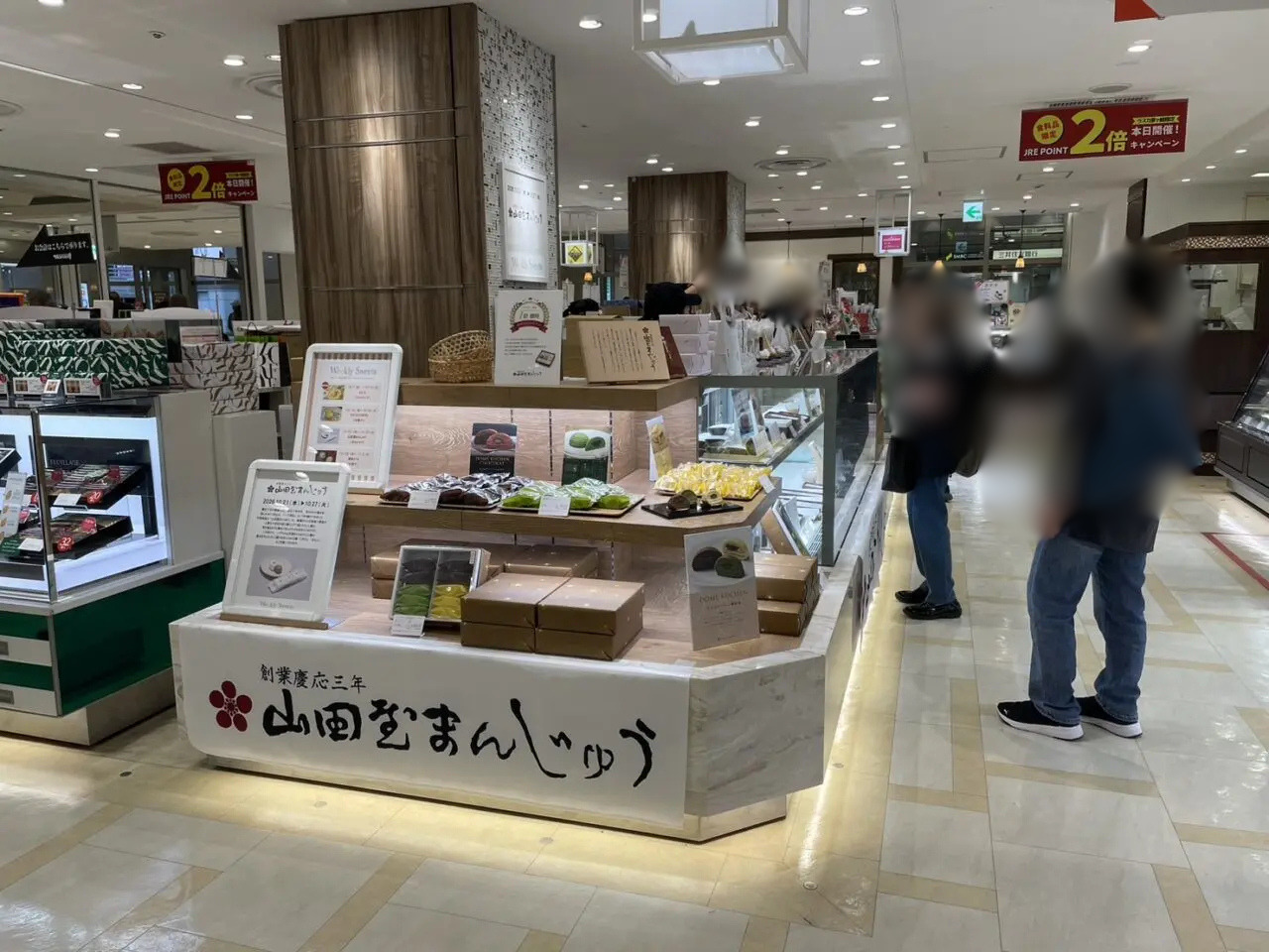 ラスカ茅ヶ崎3階ウィークリースイーツの山田屋まんじゅう期間限定売場