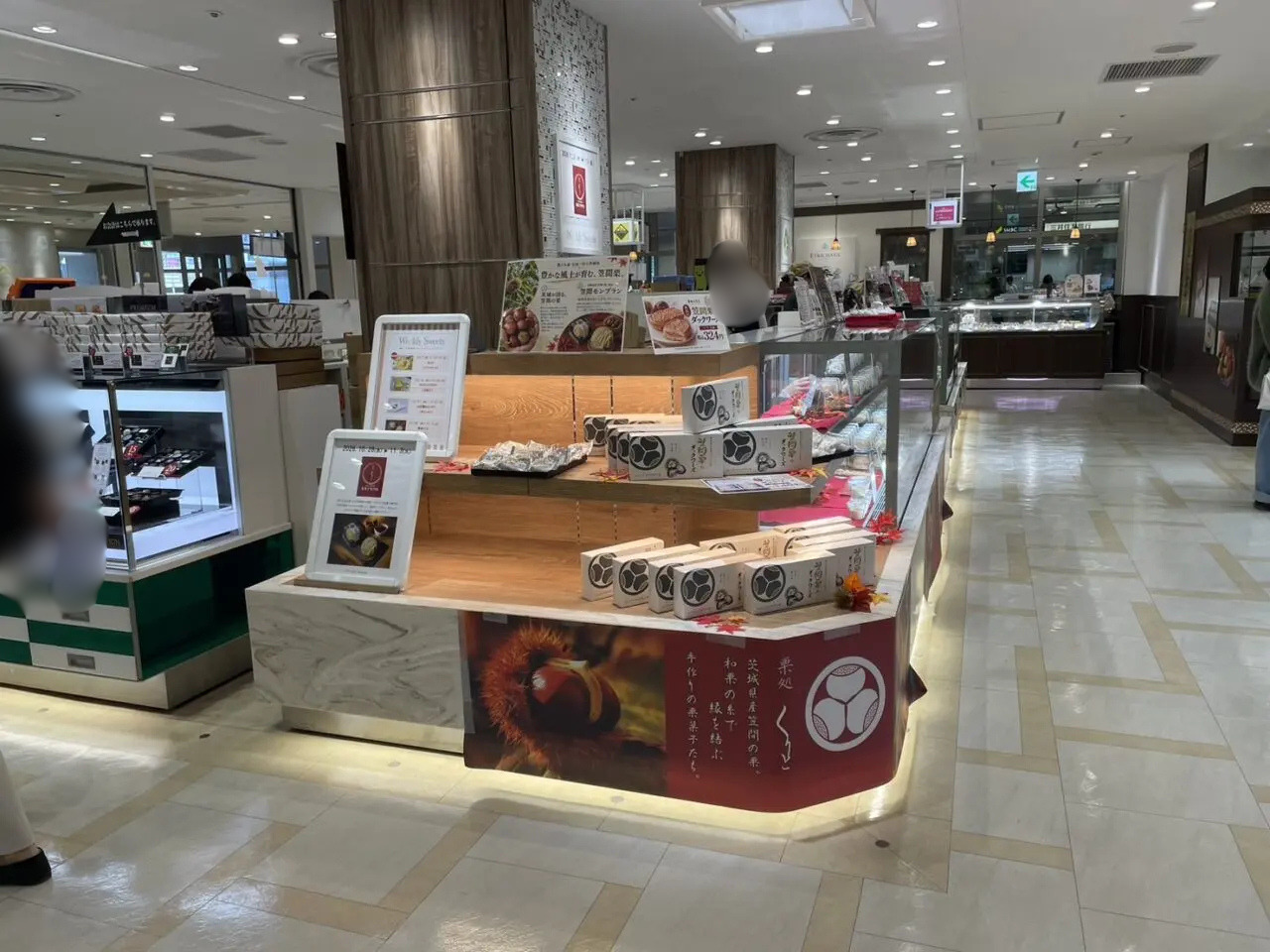 ラスカ茅ヶ崎3階Weekly Sweetsの栗処くりと売り場