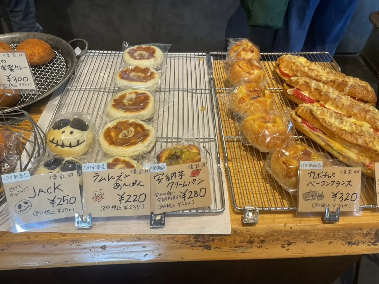 Pain de Nanosh茅ヶ崎店に並ぶ安納芋クリームパンやカボチャとベーコンフランスなど10月新商品