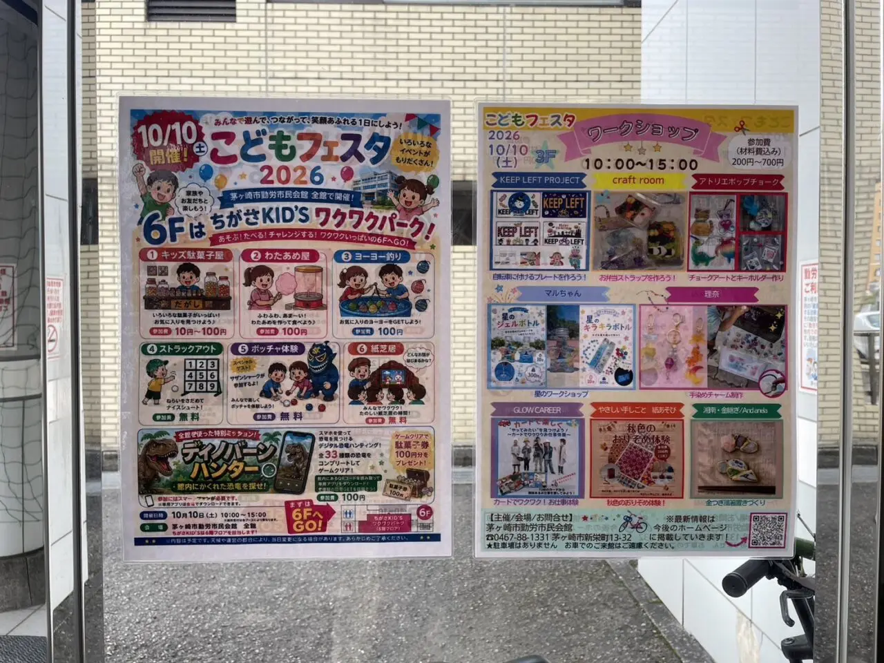 こどもフェスタ2026の6階イベントと3階ワークショップを案内するポスター