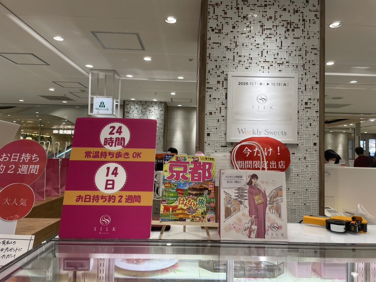 ラスカ茅ヶ崎Weekly Sweetsで期間限定出店しているSILK Kyotoの売り場