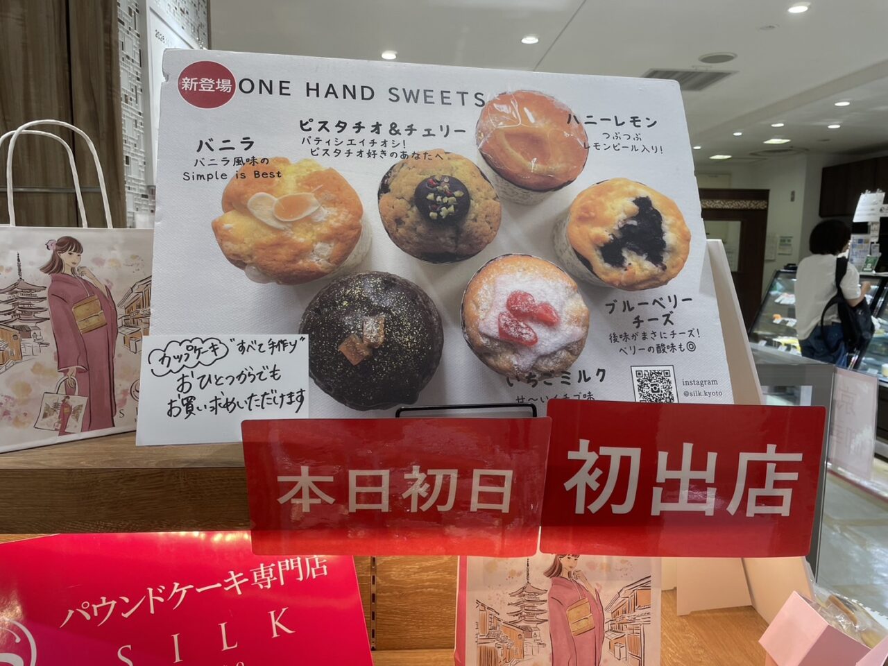 ラスカ茅ヶ崎に初出店したSILK KyotoのONE HAND SWEETSの商品案内