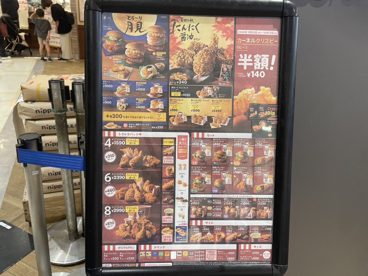 ラスカ茅ヶ崎3階ケンタッキーフライドチキン店頭のメニュー案内