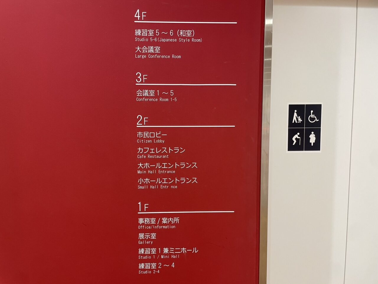 茅ヶ崎市民文化会館の大ホールや各施設の場所を示す館内フロア案内