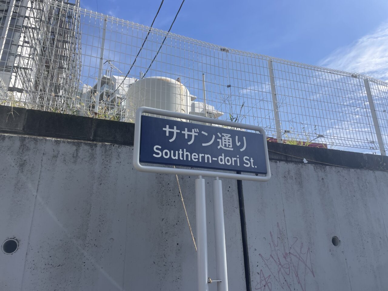 サザンビーチちか道へ向かう際の目印となる茅ヶ崎市のサザン通り