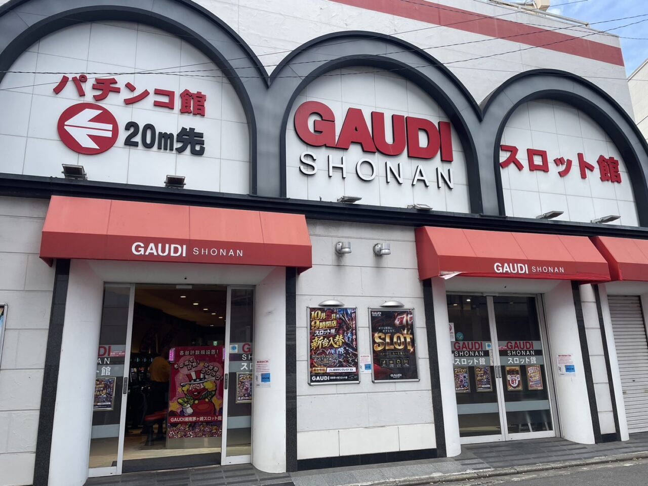 10月31日に閉店する茅ヶ崎市元町のGAUDI湘南茅ヶ崎スロット館外観