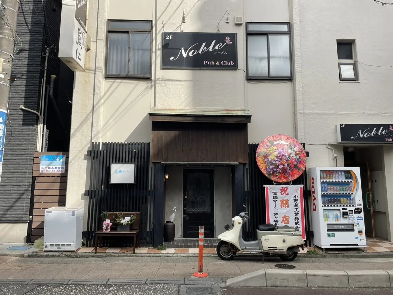 開店祝いの花輪が飾られた高橋マート茅ヶ崎駅前店の店舗外観