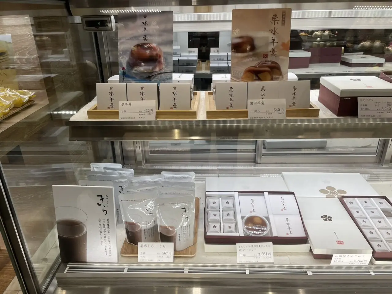 山田屋まんじゅうの水羊羹や栗水羊羹、詰め合わせ商品が並ぶショーケース