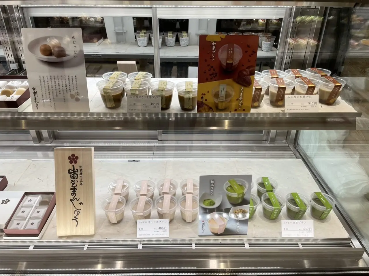 山田屋まんじゅうのさつま芋プリンや和栗プリン、抹茶プリンなどが並ぶ売場