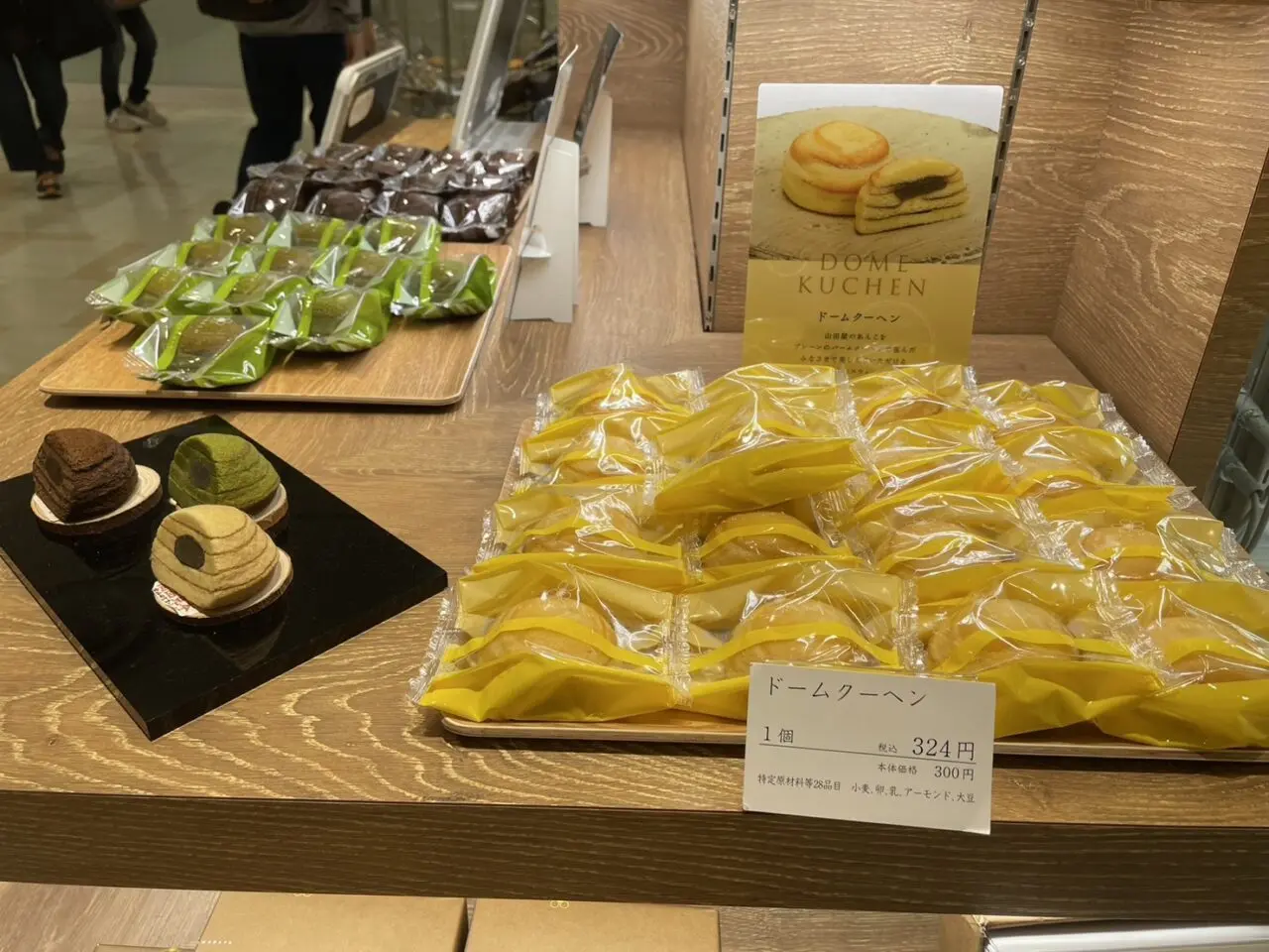 ラスカ茅ヶ崎で販売されている山田屋まんじゅうのドームクーヘン