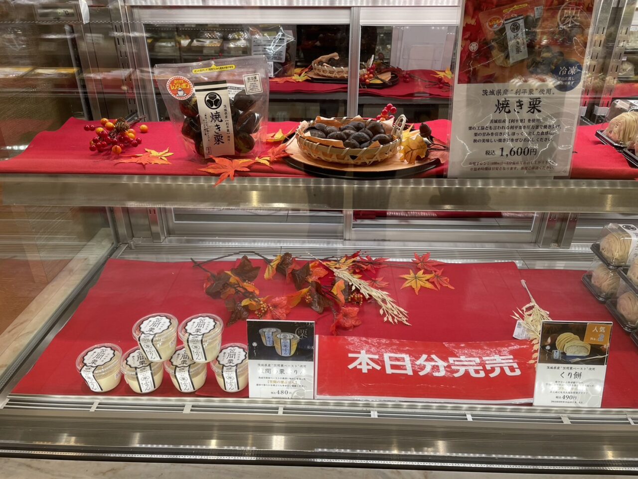 栗処くりとの焼き栗と完売した商品のショーケース