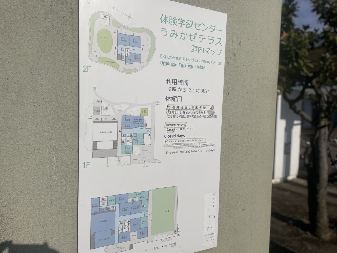 茅ヶ崎ローカルフェスティバル2026の会場となるうみかぜテラスの館内マップ