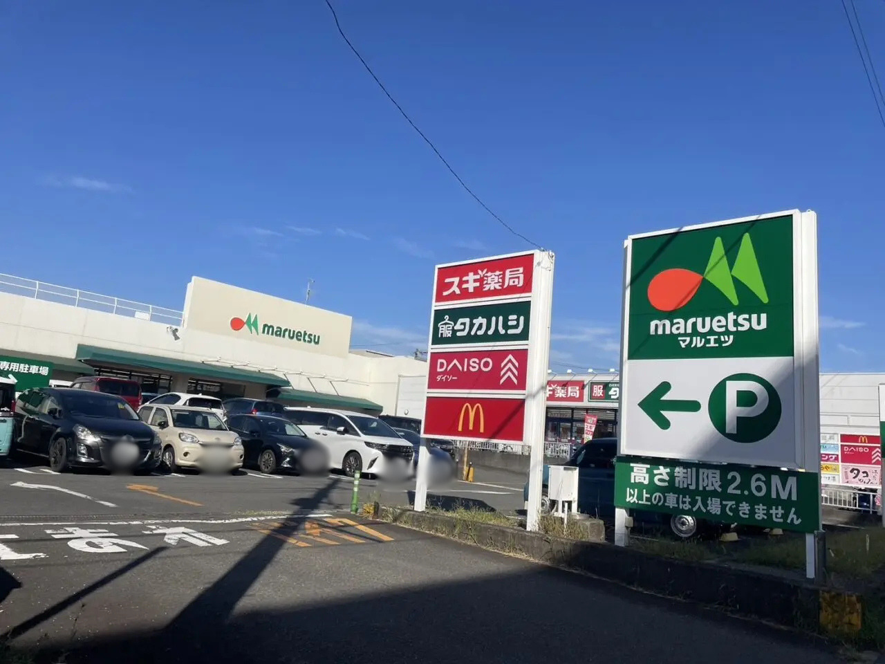 マクドナルド茅ヶ崎マルエツ店が入る茅ヶ崎市香川のマルエツ茅ヶ崎店外観